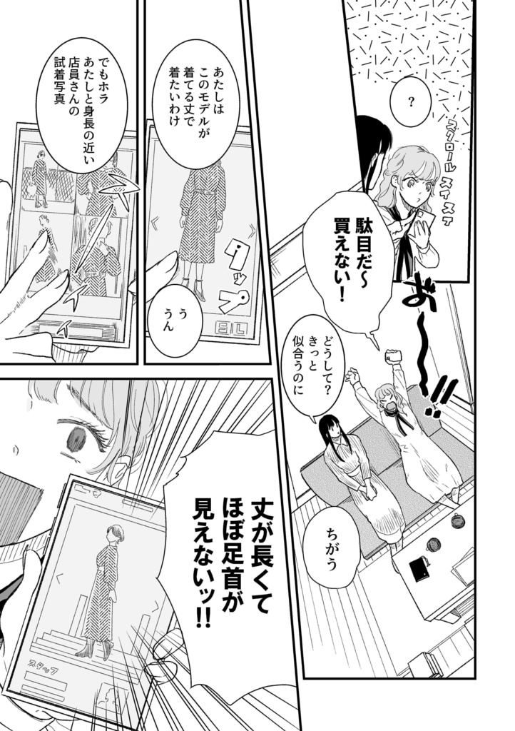 【電子】ポールと桃3