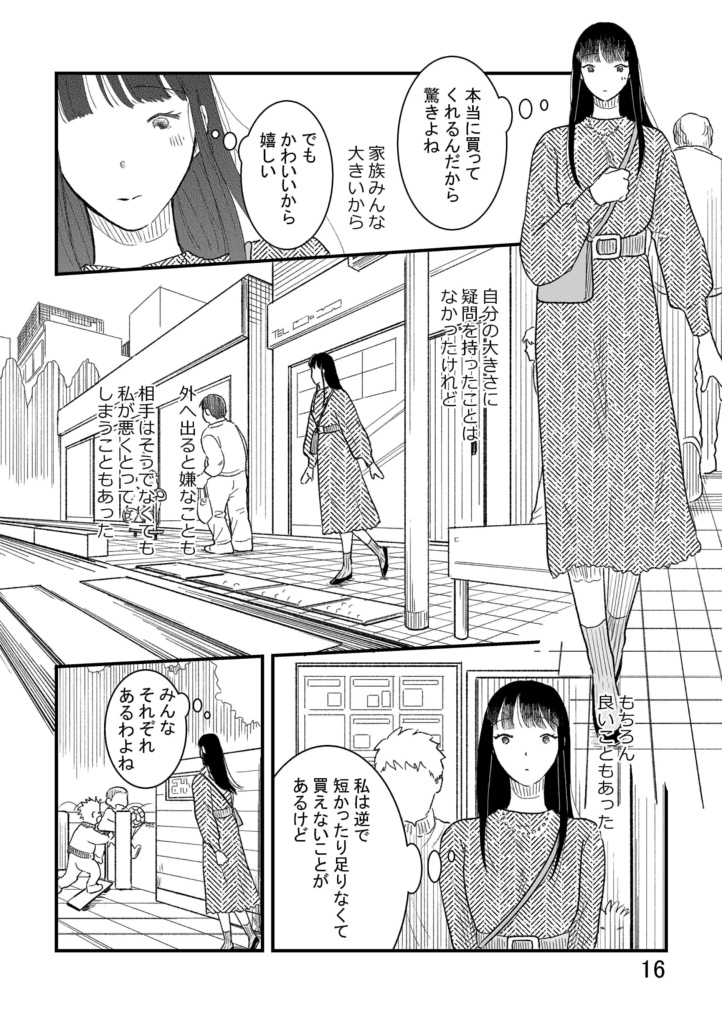 【電子】ポールと桃3