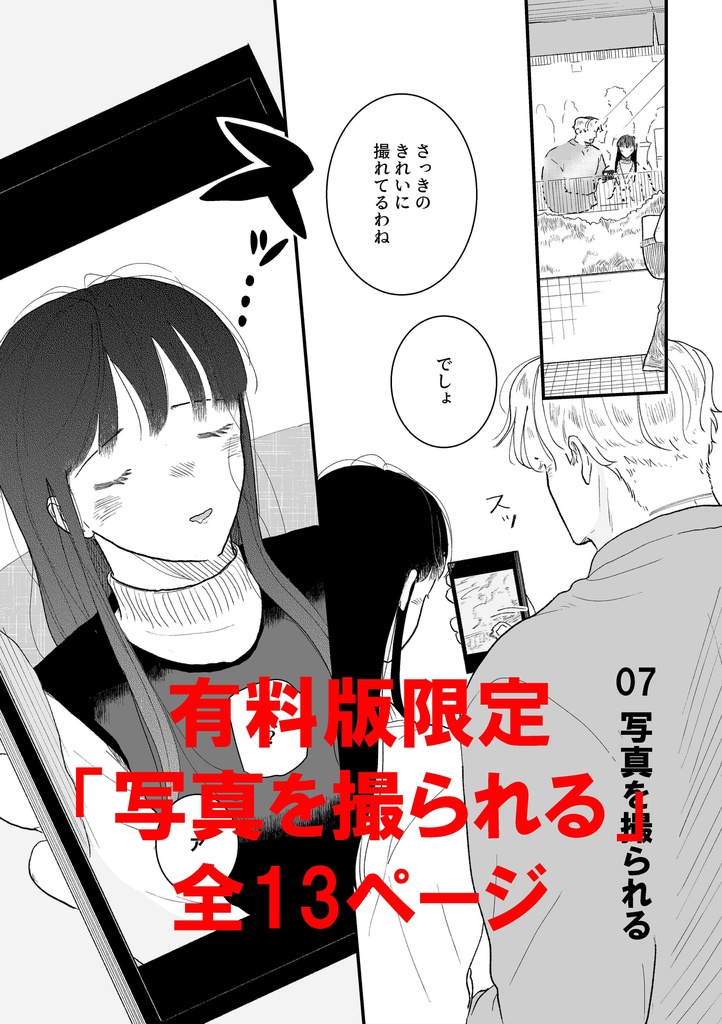 【電子】ポールと桃3