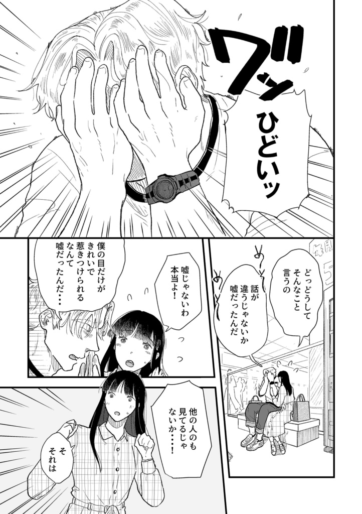 【電子】ポールと桃3