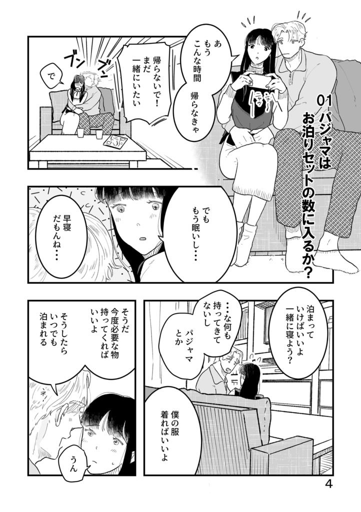 【電子】ポールと桃3