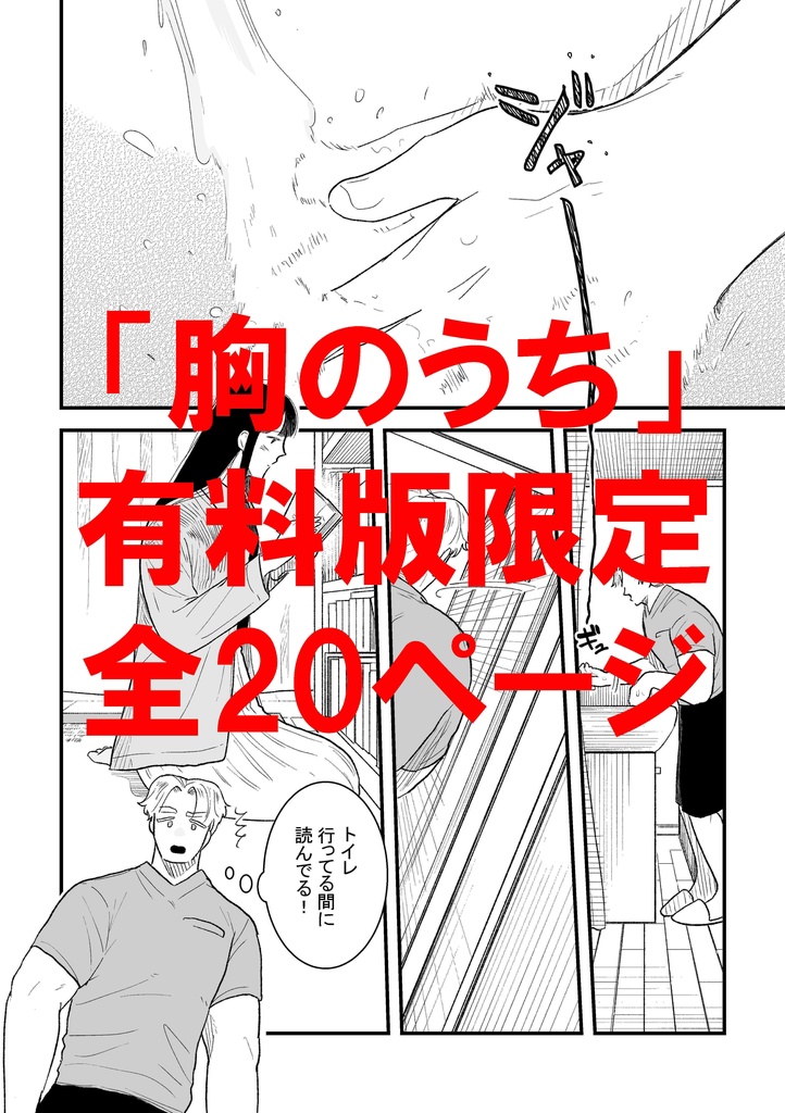 【電子】ポールと桃3