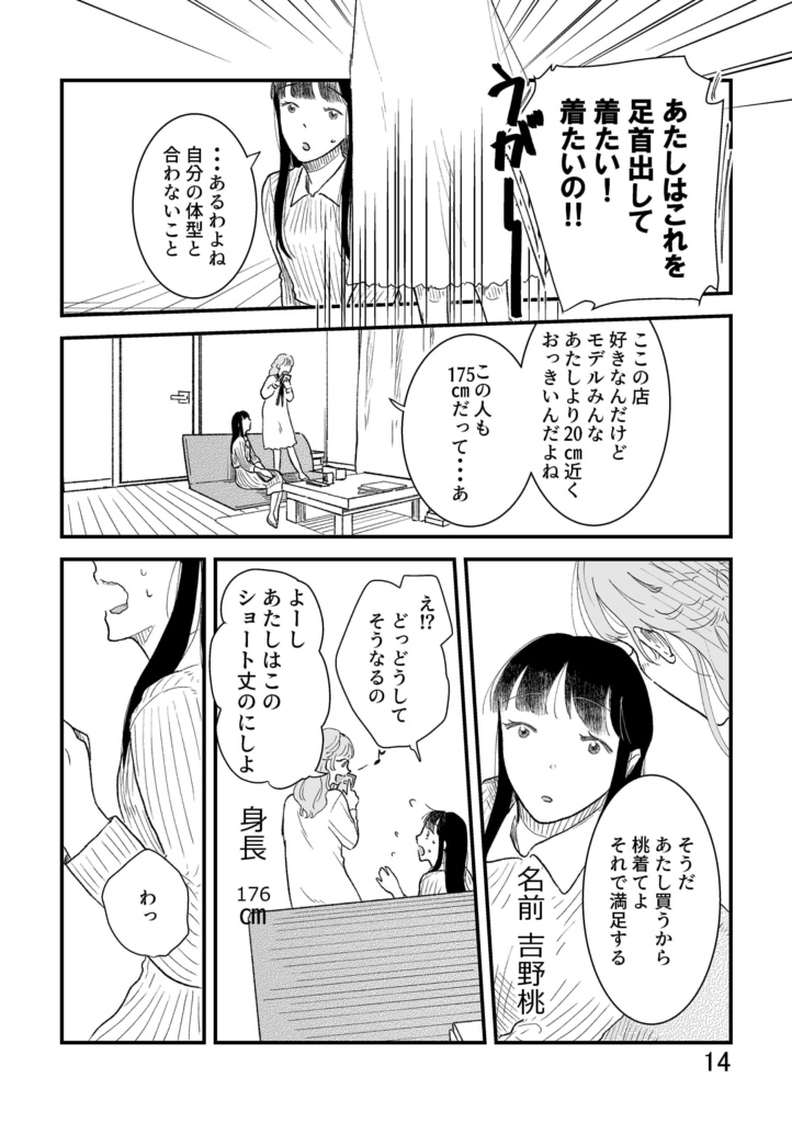 【電子】ポールと桃3