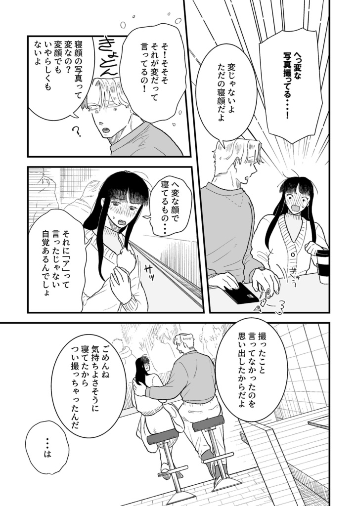 【電子】ポールと桃3