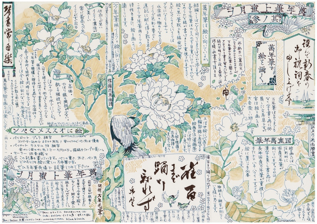 クリアファイル 万年筆ペーパー柄