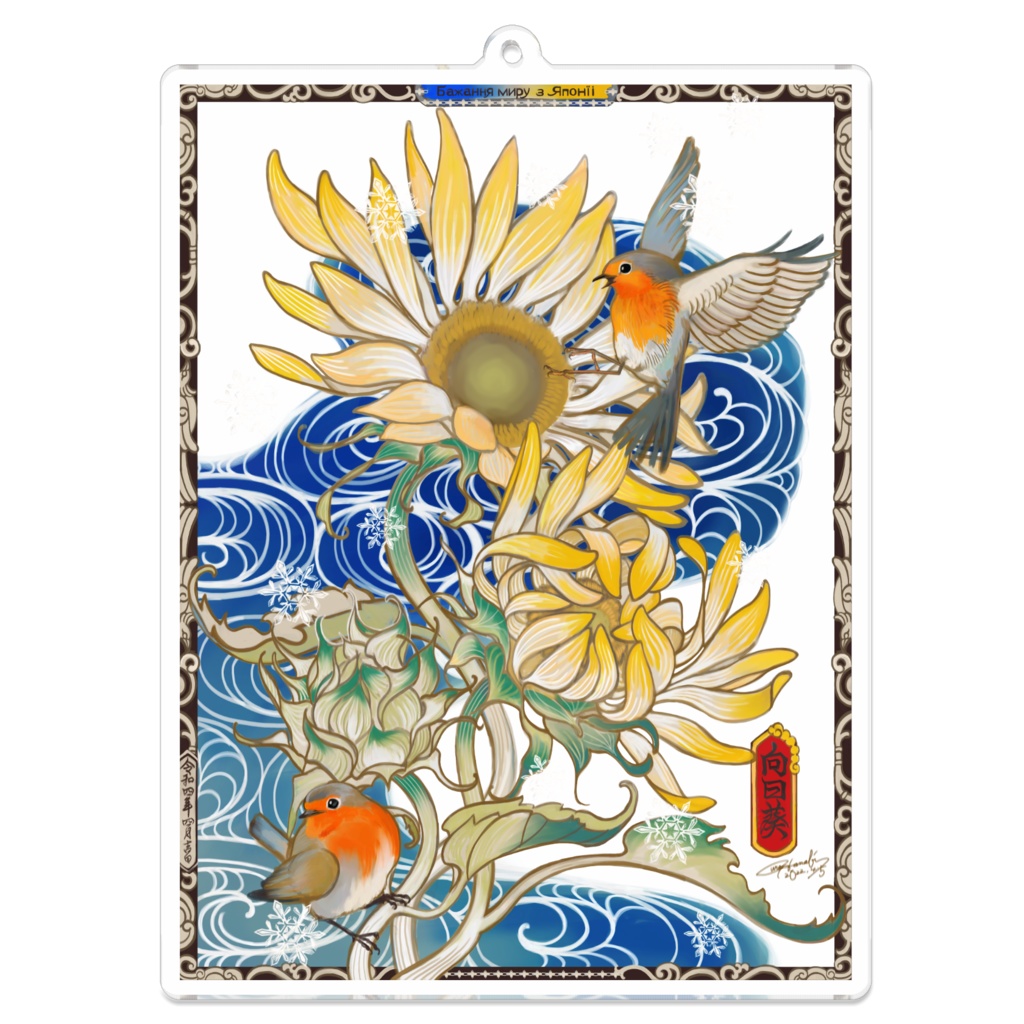 【ソレイユ企画展】アクリルキーホルダー6種