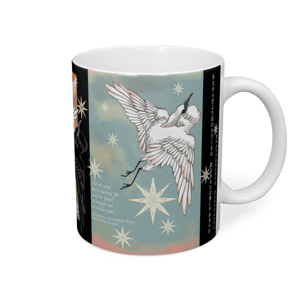 THE STAR マグカップ