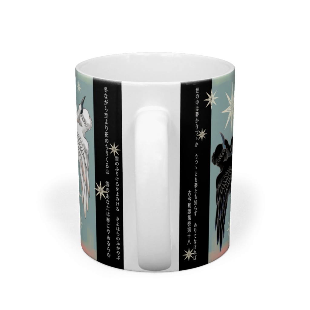 THE STAR マグカップ