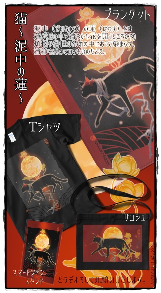 白のみレディースラインTシャツ泥中の蓮