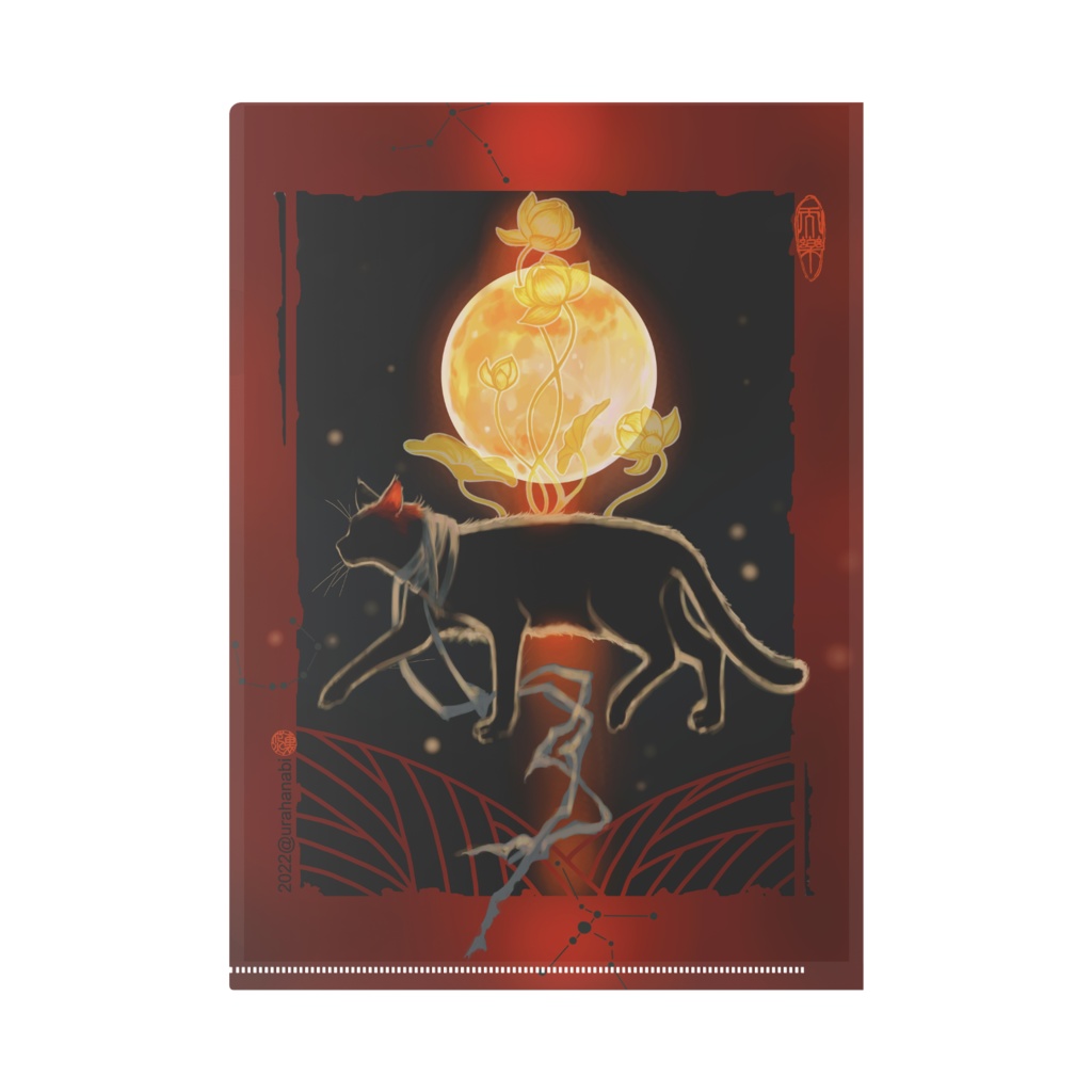 クリアファイル 猫~泥中の蓮~