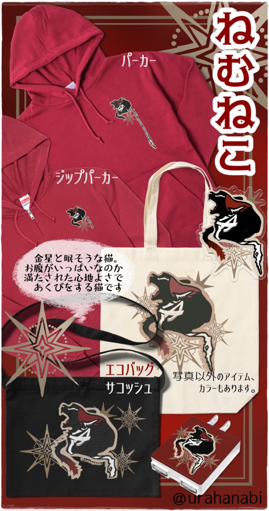 ねむねこキーホルダー