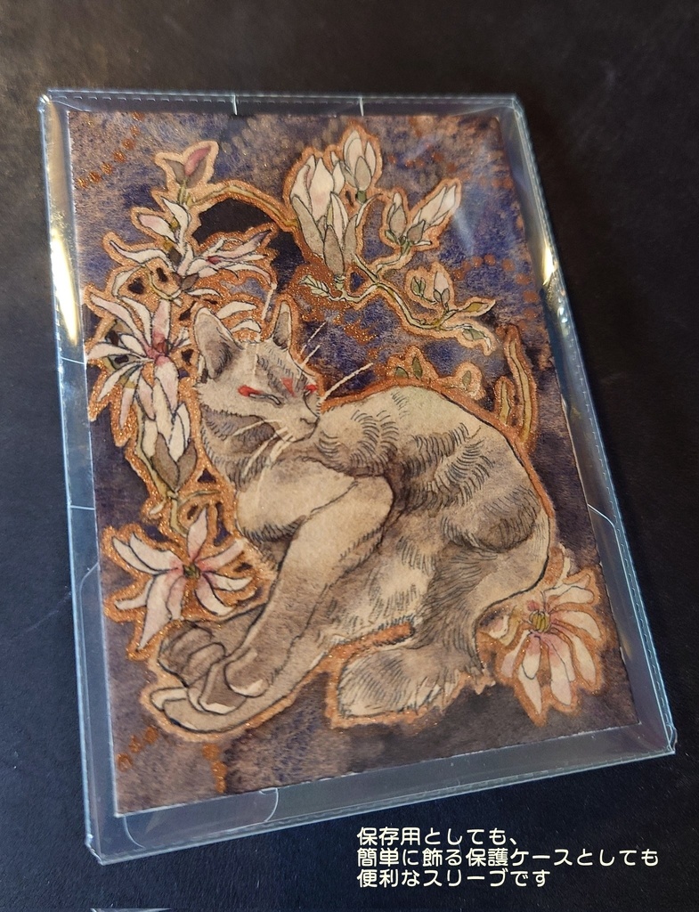 ソレイユ企画展 直筆ATC「安寧」