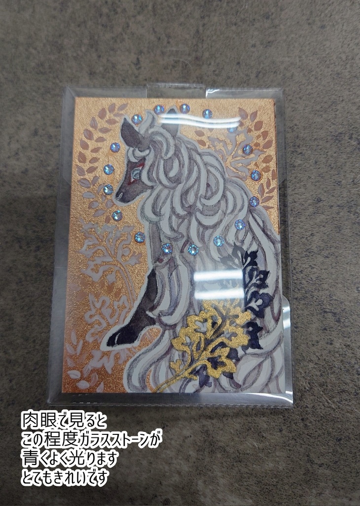 直筆ATC かみさま(ストーン)