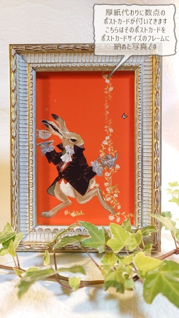 直筆ATC 夏の兆し