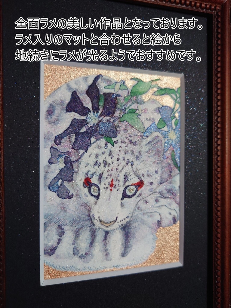 直筆ATC ユキヒョウ「花舞う」