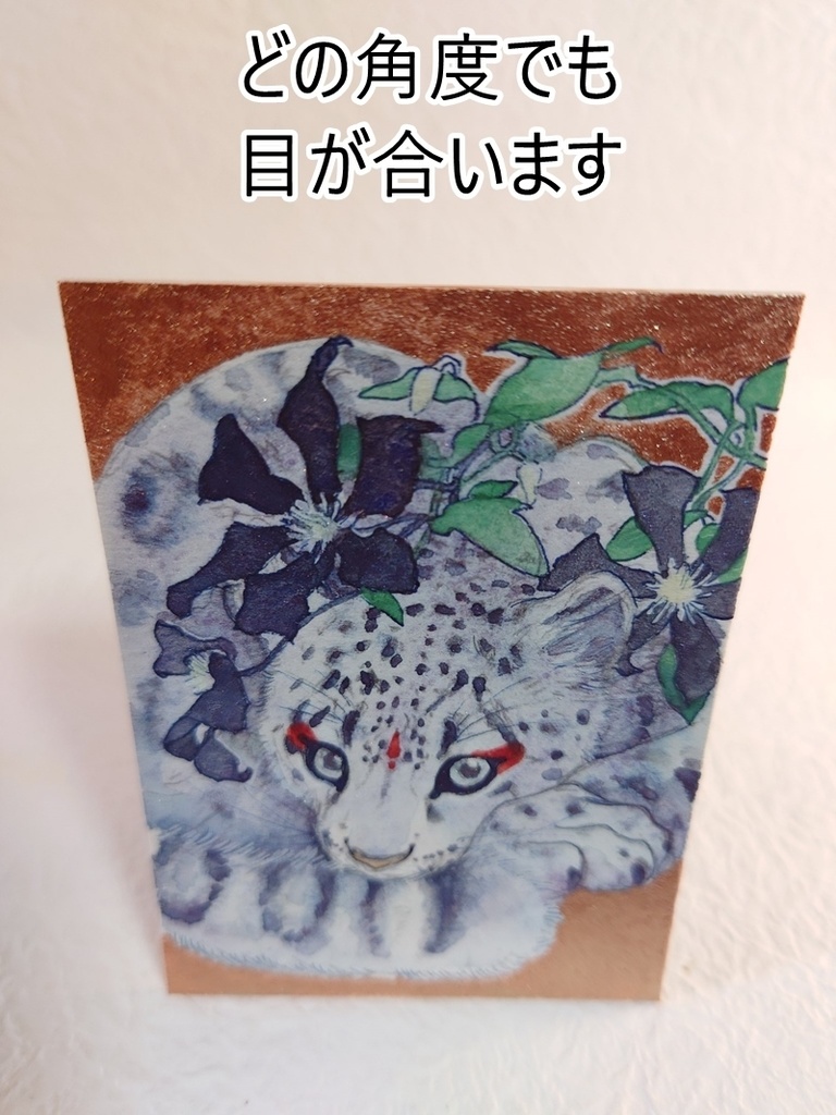 直筆ATC ユキヒョウ「花舞う」