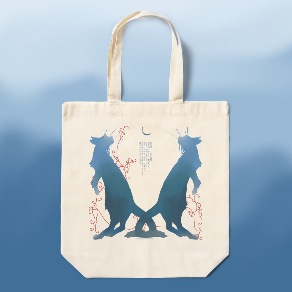 青月猫(昼の月)エコバッグ
