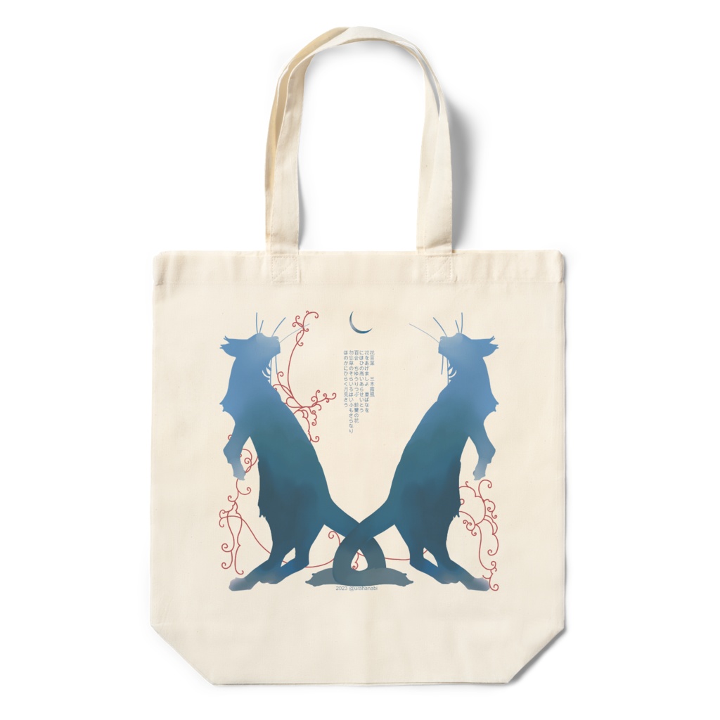 青月猫(昼の月)エコバッグ