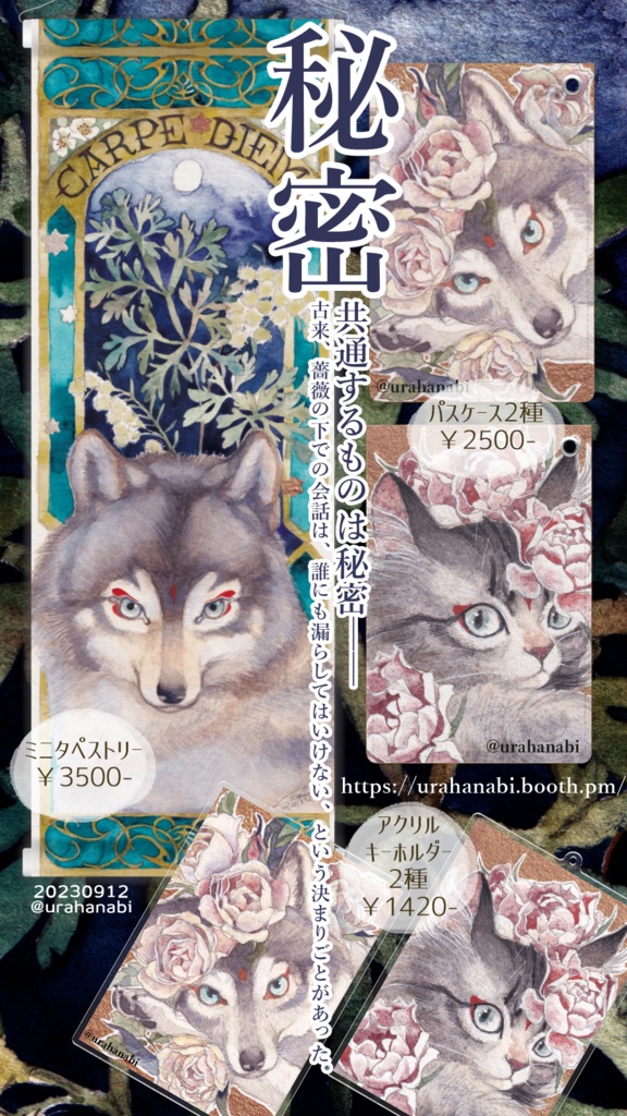 アクリルキーホルダー「白風」