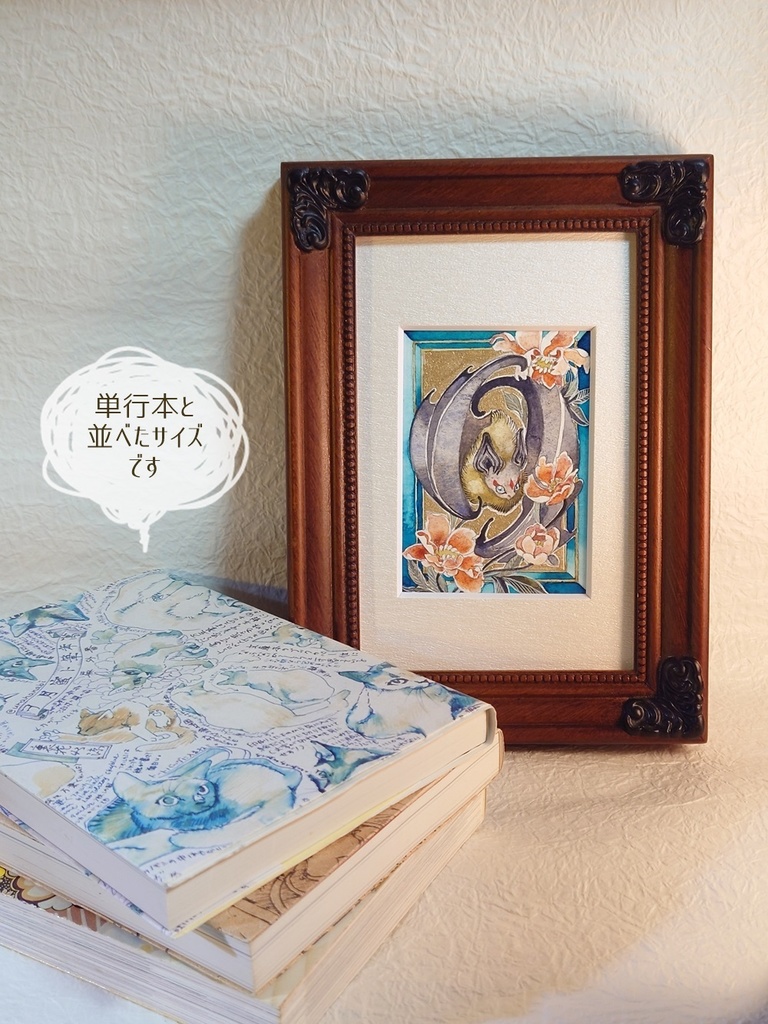 直筆イラストATC「甘露」