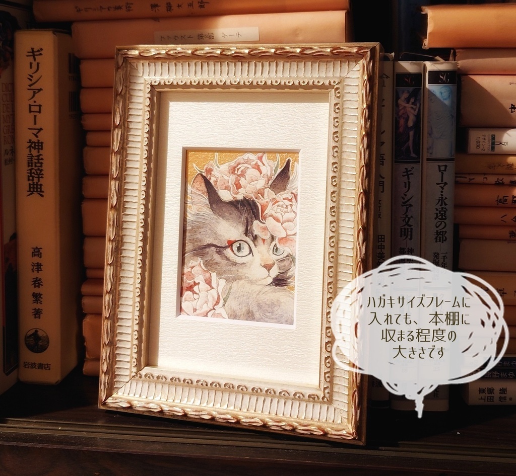 直筆イラストATC「甘露」