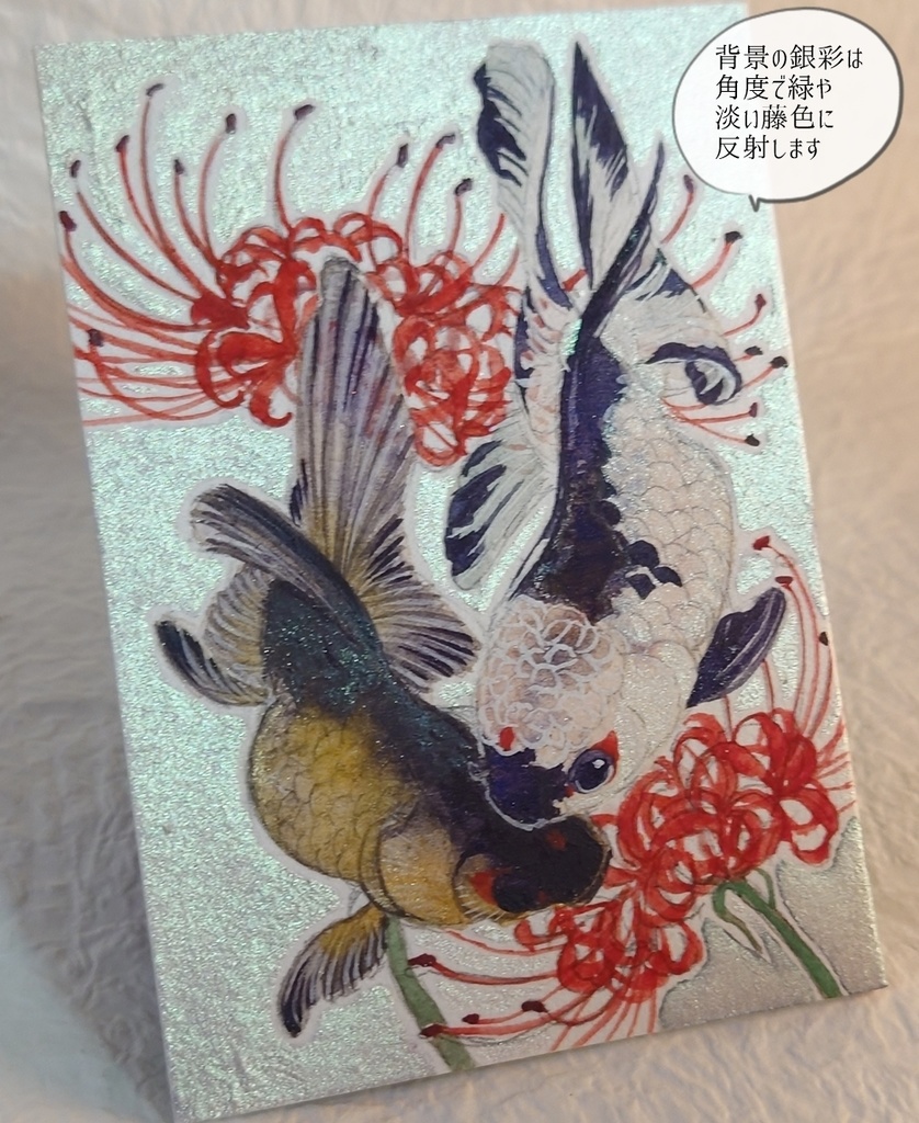 ATC直筆イラスト「揺蕩う」