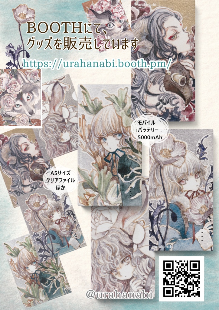 アクリルキーホルダー「ROSIR」