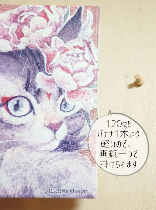 数量限定キャンバスアート「鼓星」