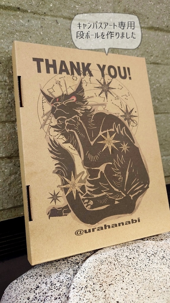 数量限定キャンバスアート「鼓星」