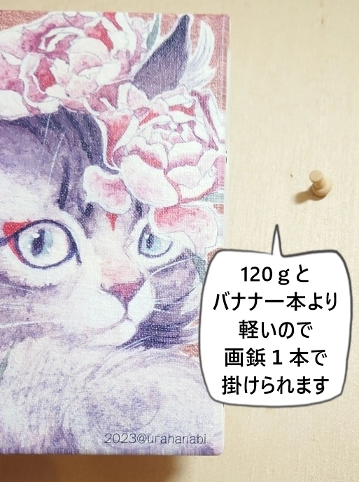 数量限定キャンバスアート「一番星」