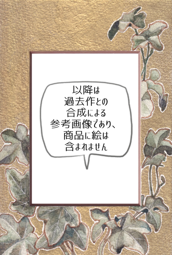 直筆イラストマット07「木香薔薇」