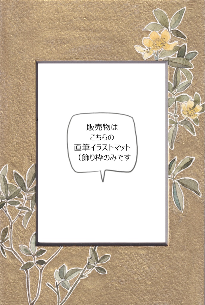 直筆イラストマット07「木香薔薇」