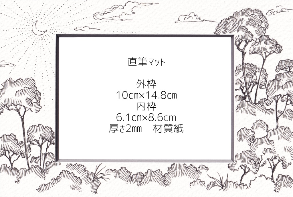 直筆ATC81+マット「森に眠る」