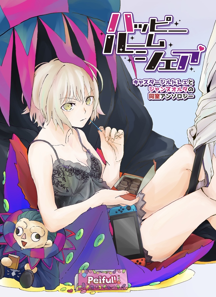 ハッピールームシェア