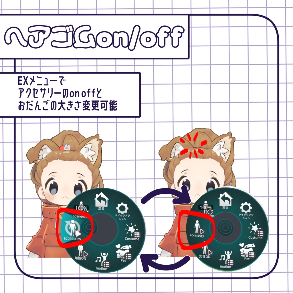 リラックスおだんご【まめひなた対応】