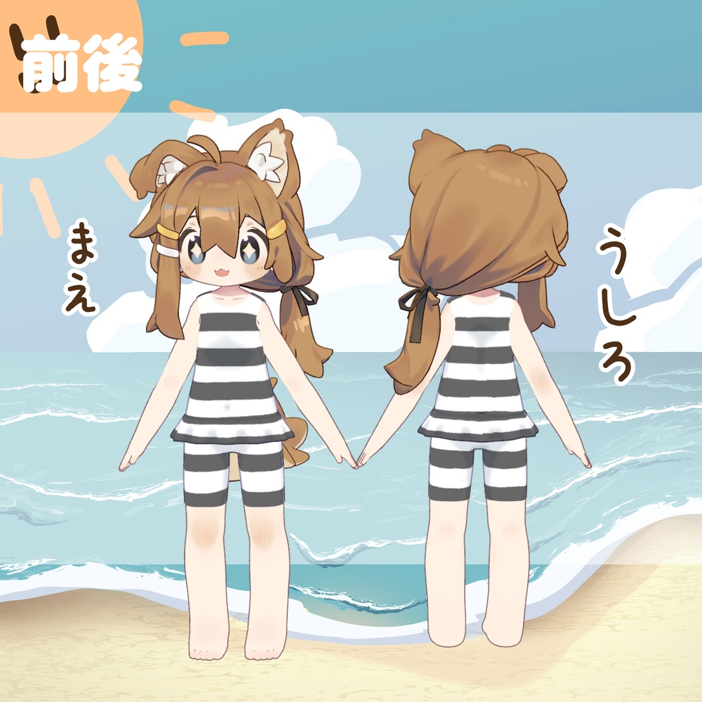 ぱわふる水着【まめふれんず対応】