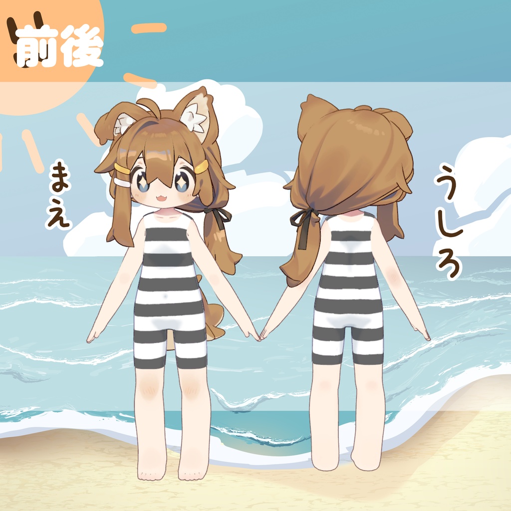 ぱわふる水着【まめふれんず対応】