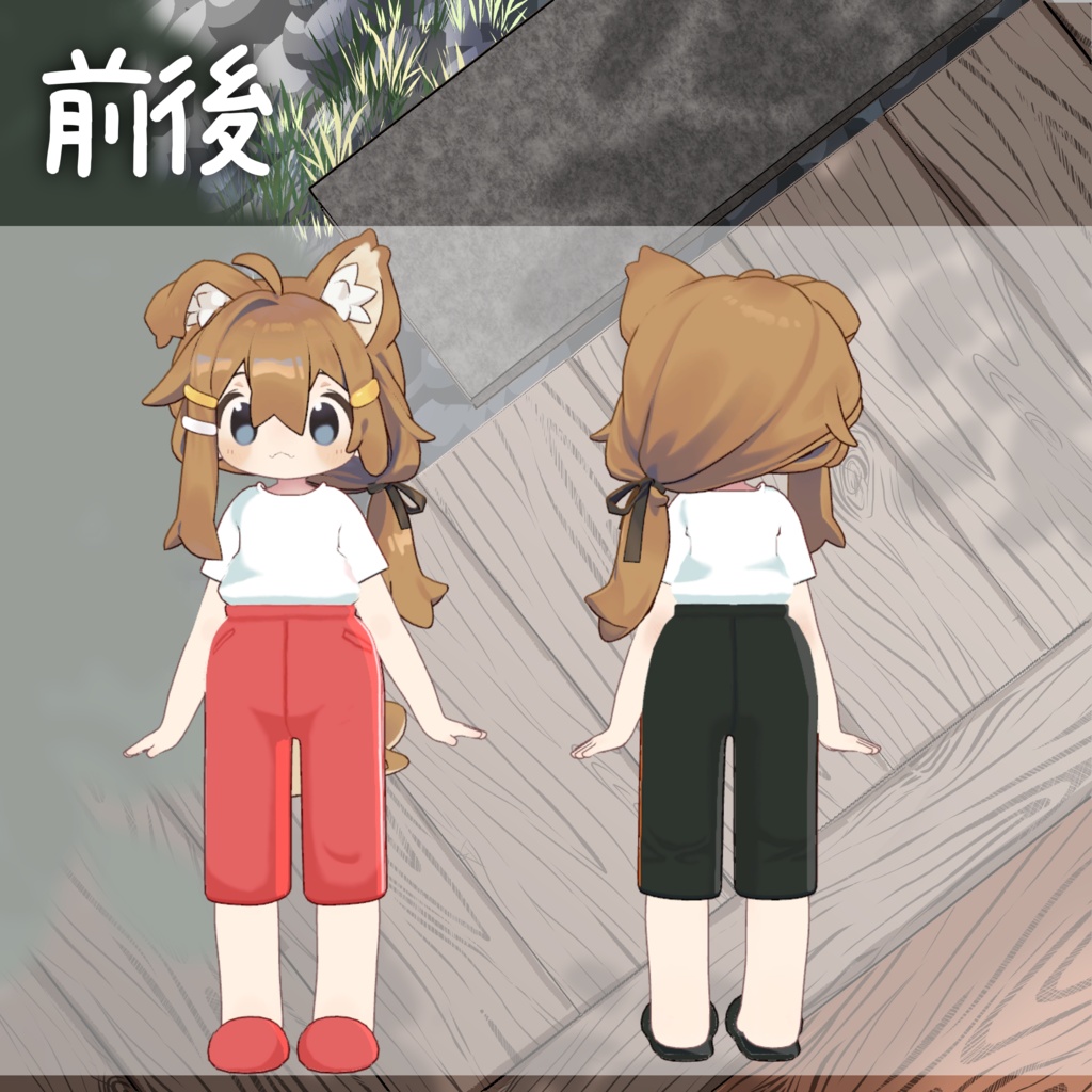 あげぱんジャージ【まめふれんず対応】