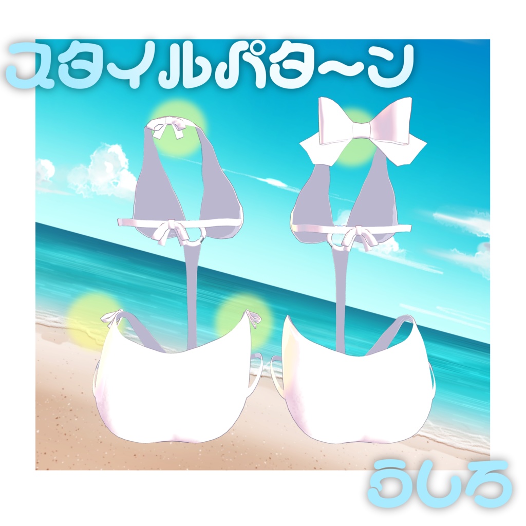 モノニキ水着【桔梗対応】【しなの対応】