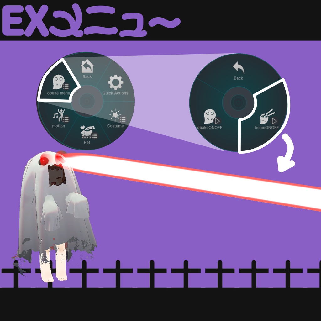 おばけぬの【まめふれんず対応】