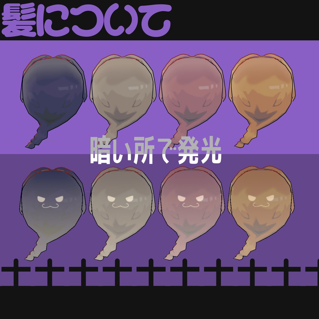 おばけぬの【まめふれんず対応】