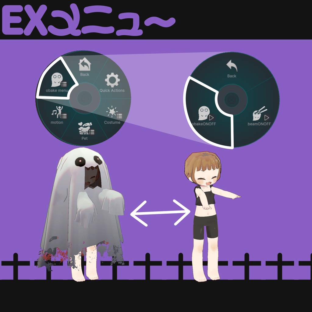 おばけぬの【まめふれんず対応】