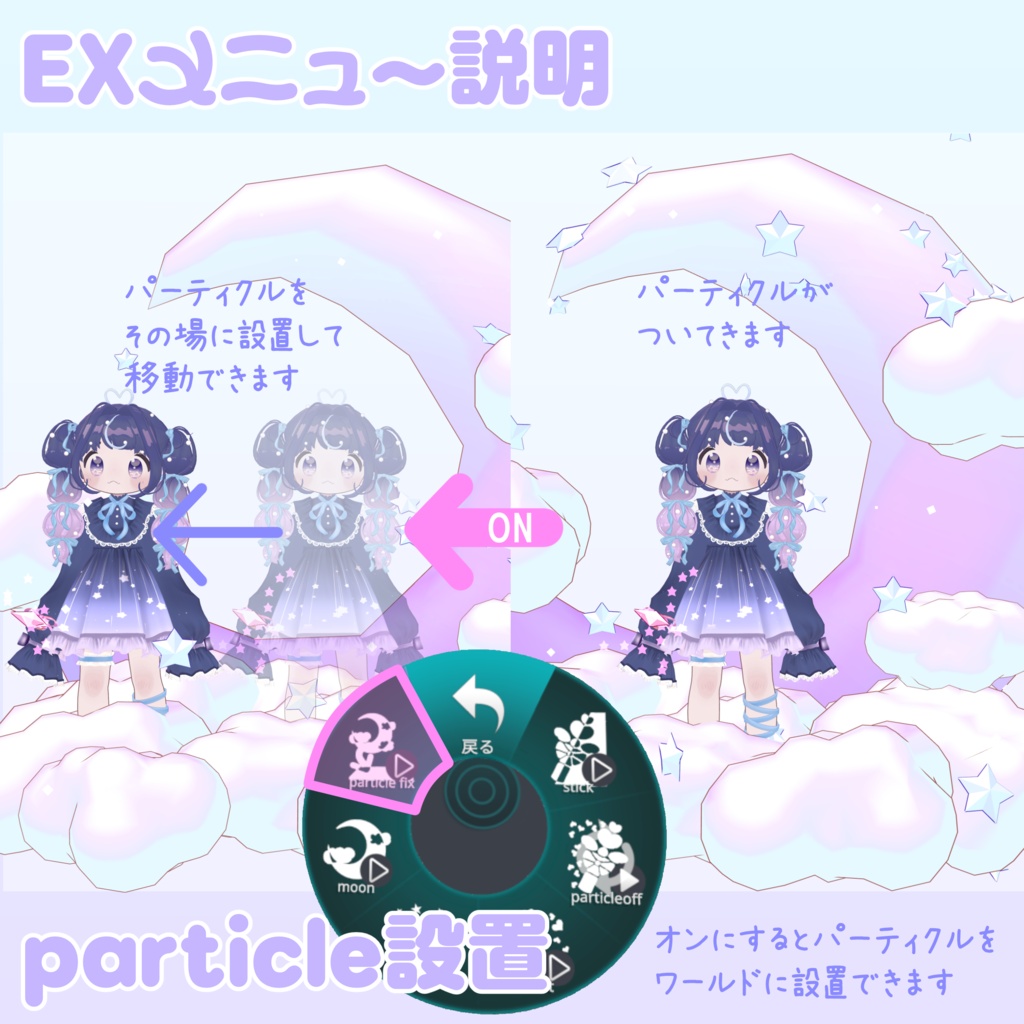 パーティクルギミック付き魔法ステッキ
