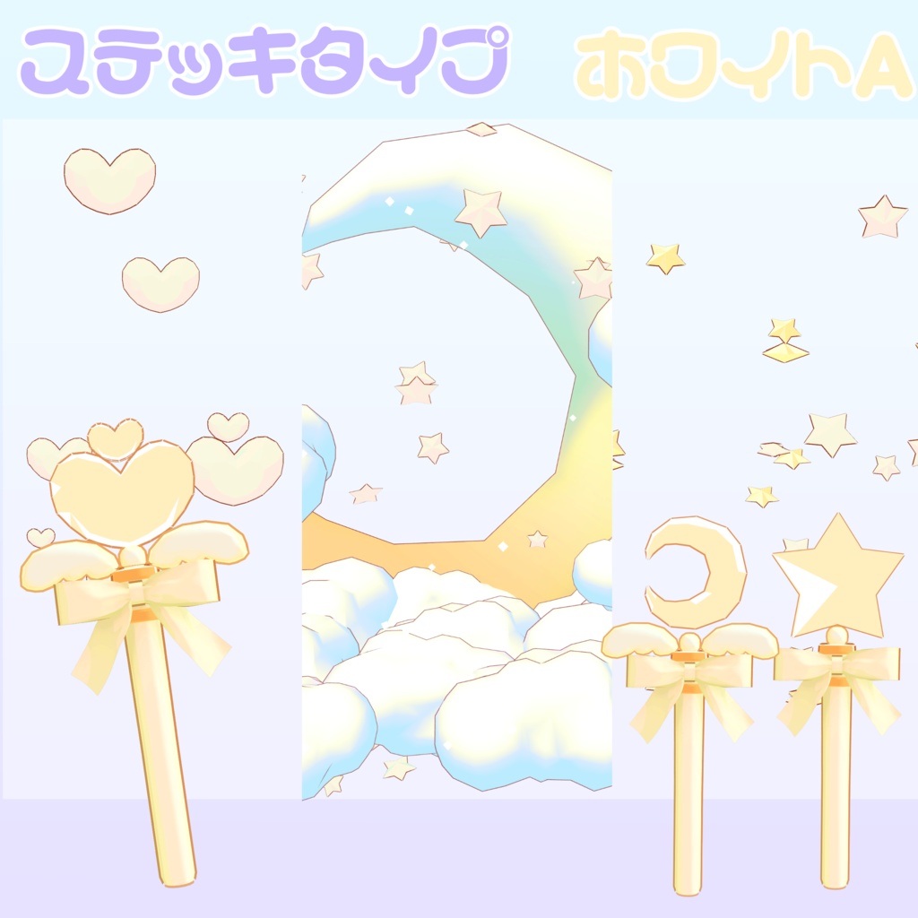 パーティクルギミック付き魔法ステッキ