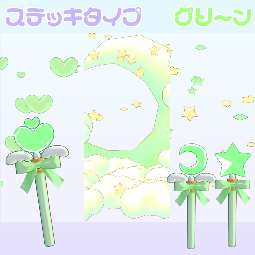 パーティクルギミック付き魔法ステッキ