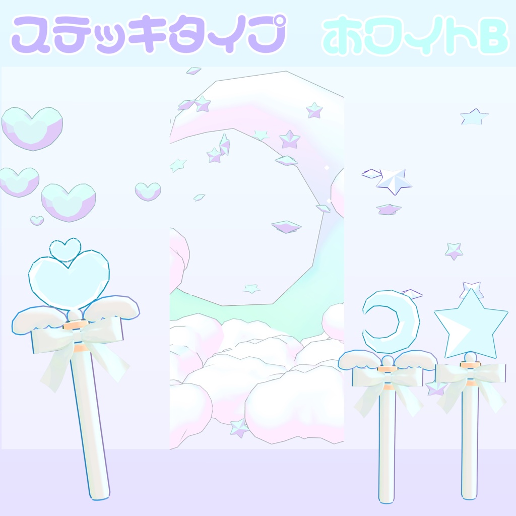 パーティクルギミック付き魔法ステッキ