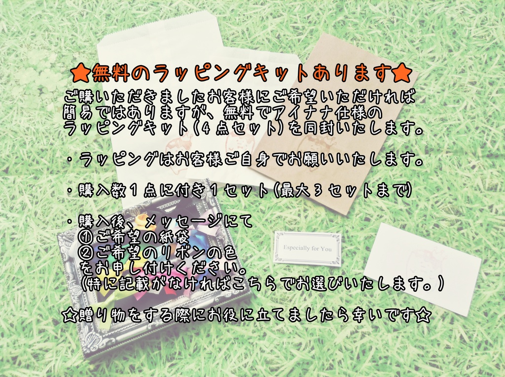【展示】アイナナ仕様のラッピングキットあります。