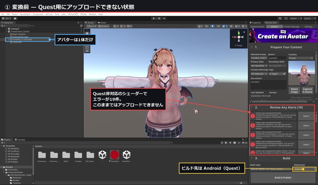 ちょーかんたんクエスト対応キット「くえつー」