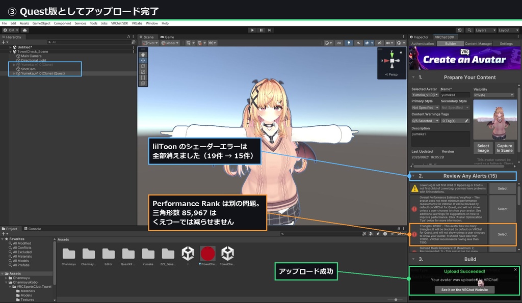 ちょーかんたんクエスト対応キット「くえつー」