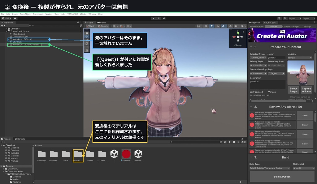 ちょーかんたんクエスト対応キット「くえつー」